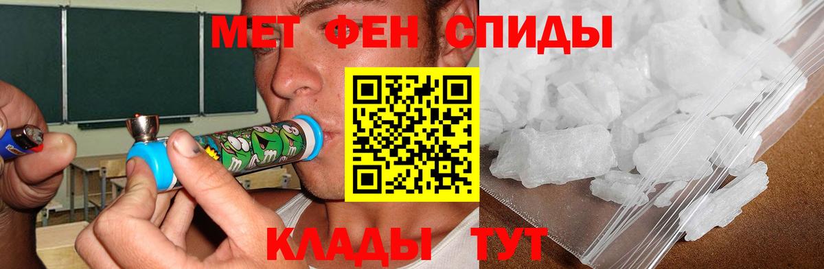Знаменск  АМФЕТАМИН 97%  Вход с VPN 