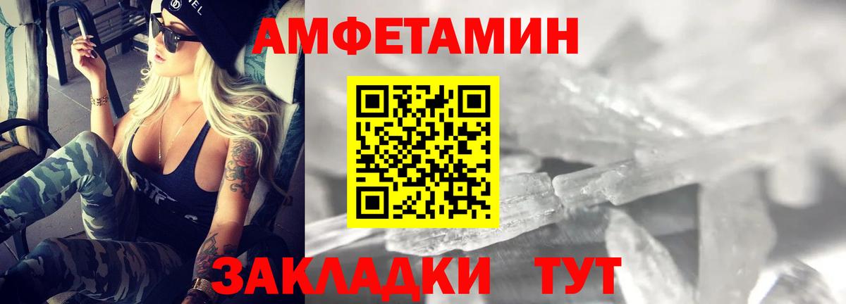 АМФЕТАМИН 97% Знаменск