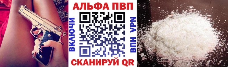 Alpha-PVP кристаллы  Знаменск 