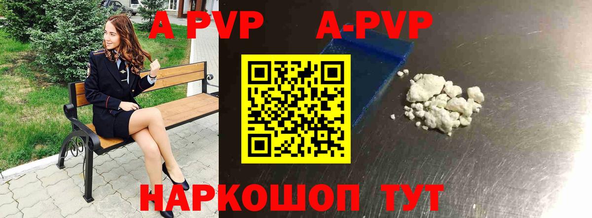 Alpha PVP VHQ Знаменск