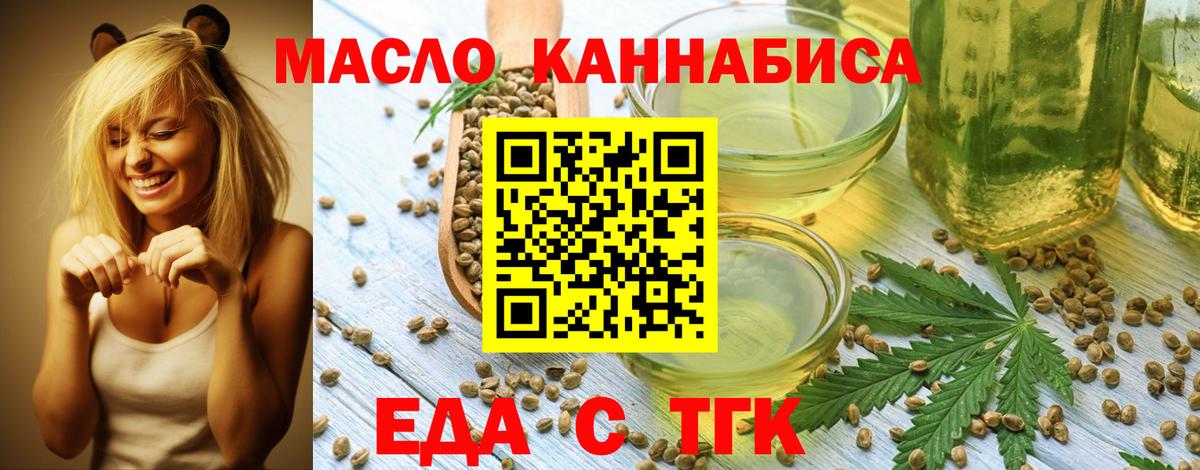 Canna-Cookies конопля  Знаменск 