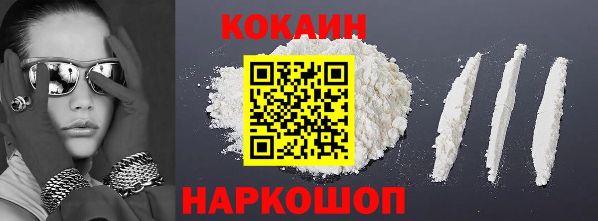 Cocaine Перу  Кокаин Перу  КОКАИН  Знаменск  Вход с VPN 