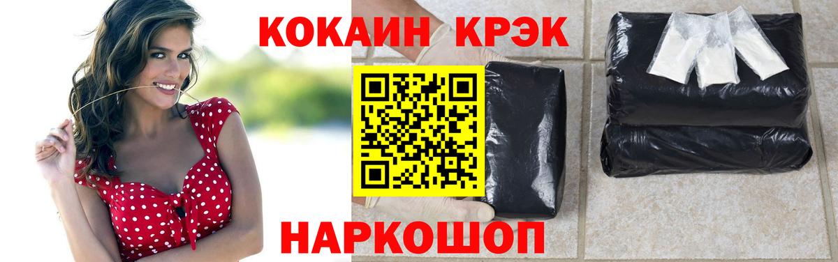 КОКАИН VHQ Знаменск