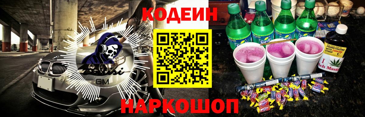 Меф мяу мяу Знаменск
