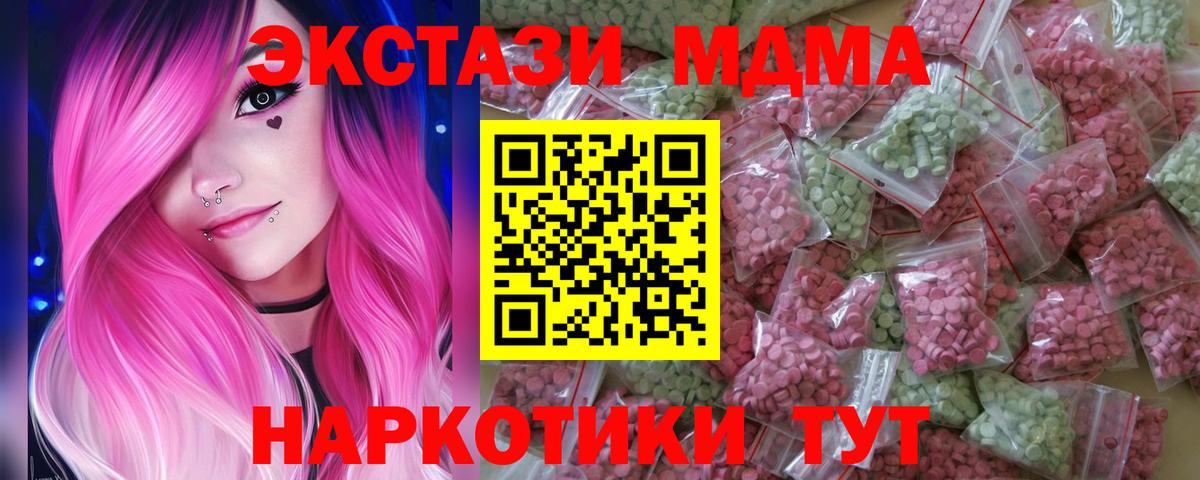ЭКСТАЗИ  Экстази 99%  Ecstasy Philipp Plein  Вход с VPN  Знаменск 
