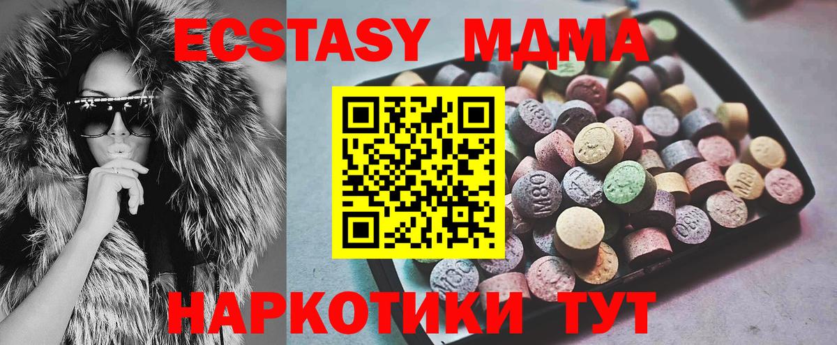Экстази XTC  Экстази  купить наркотик  shop формула  Ecstasy TESLA  Знаменск 
