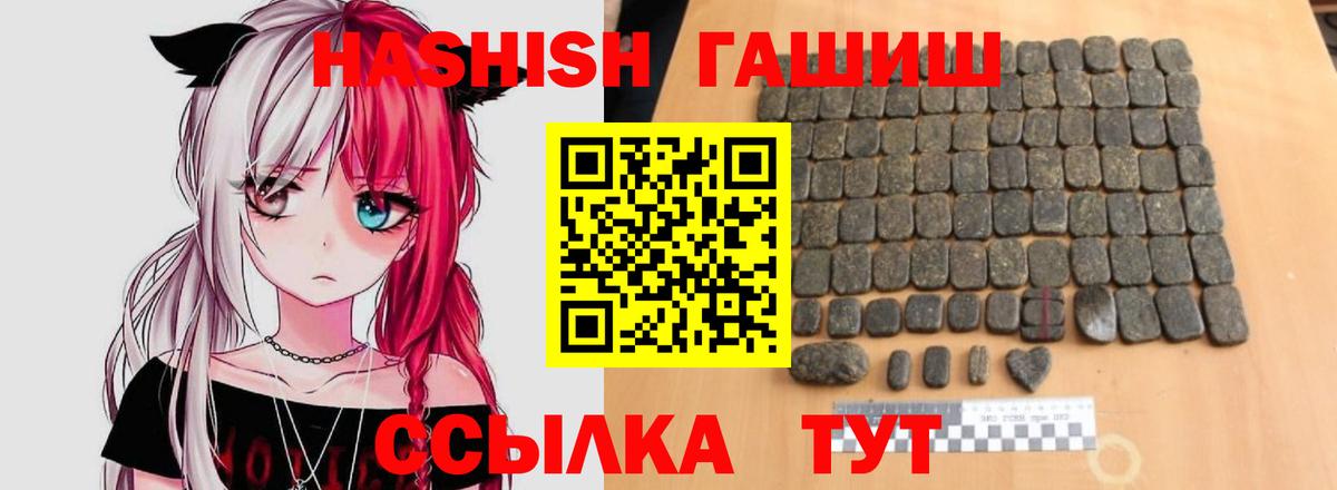 ГАШИШ  ГАШ AMNESIA HAZE  Гашиш ice o lator  Вход с VPN  Знаменск 