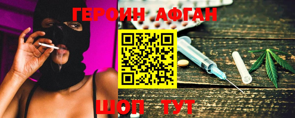 Героин гречка  Знаменск 