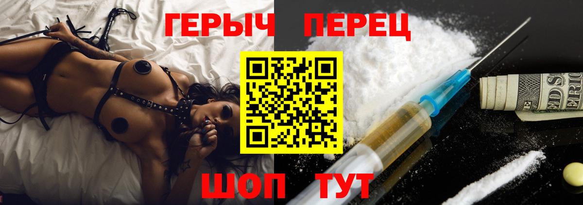 ГЕРОИН гречка  Вход с VPN  Знаменск 