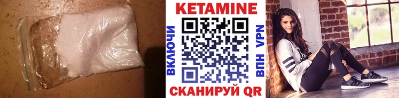Кетамин ketamine  Знаменск 