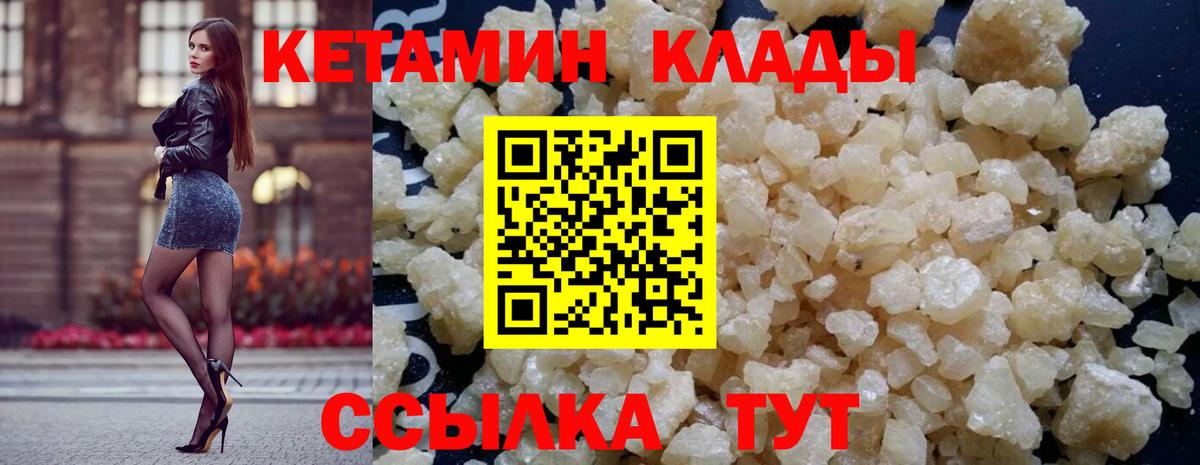 Кетамин ketamine Знаменск