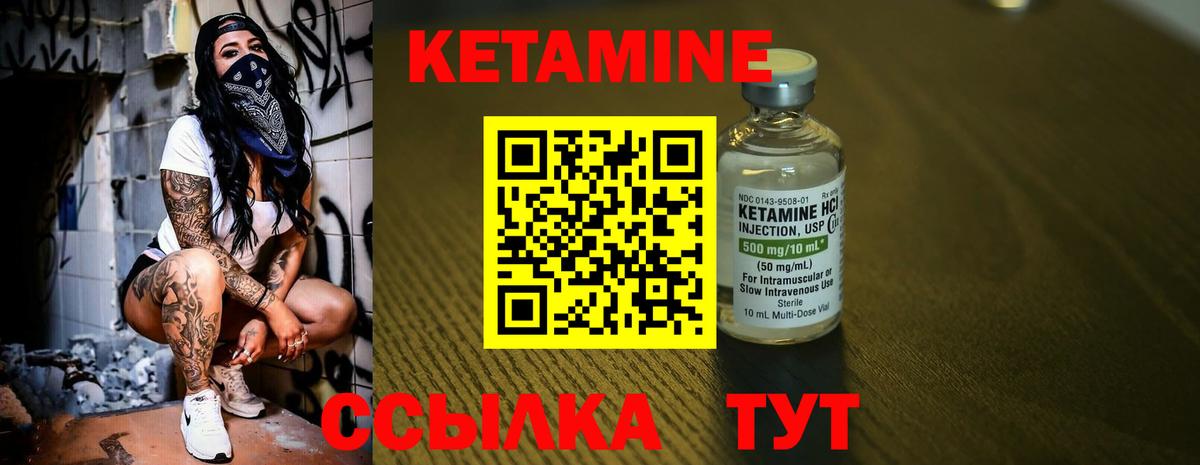 КЕТАМИН VHQ  КЕТАМИН ketamine  Знаменск 