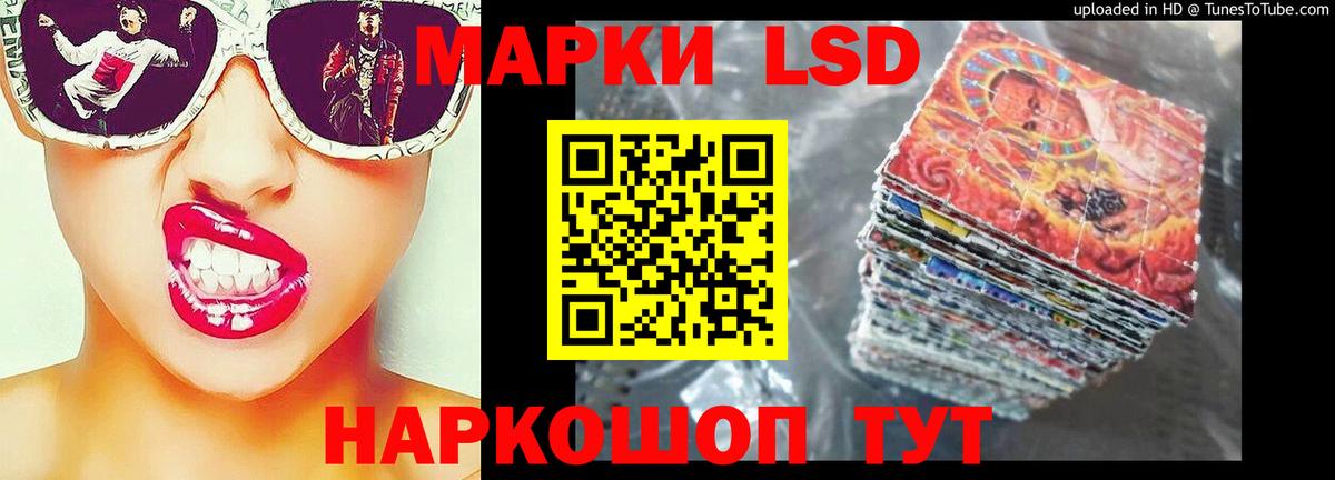 Лсд 25 экстази ecstasy Знаменск