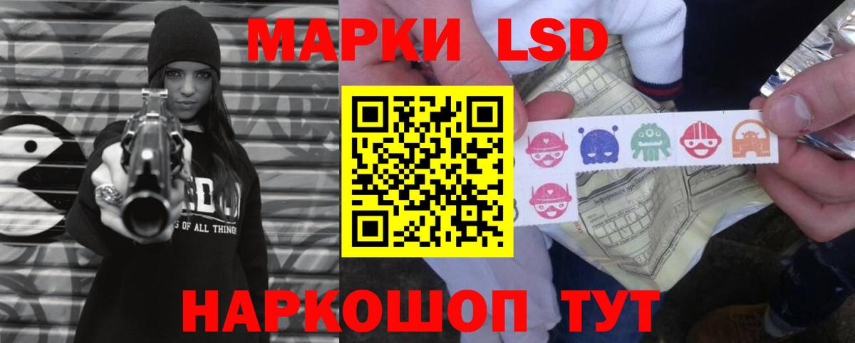 ЛСД экстази кислота  Лсд 25 экстази кислота  Вход с VPN  Знаменск 