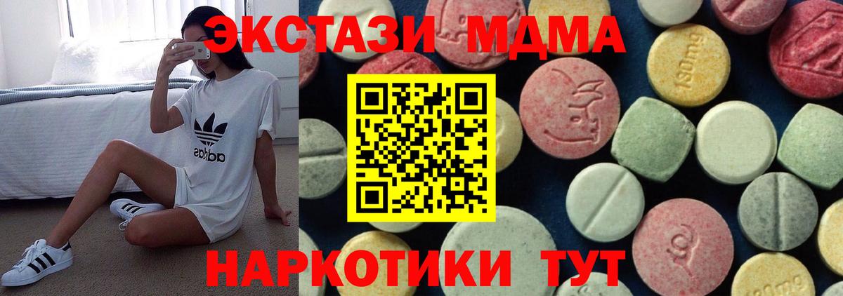 MDMA crystal Знаменск