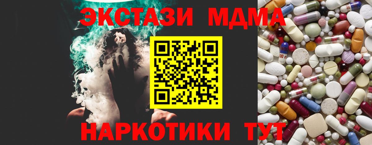 МДМА  MDMA Molly  МДМА Molly  Вход с VPN  Знаменск 