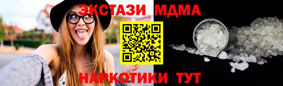 MDMA crystal Знаменск