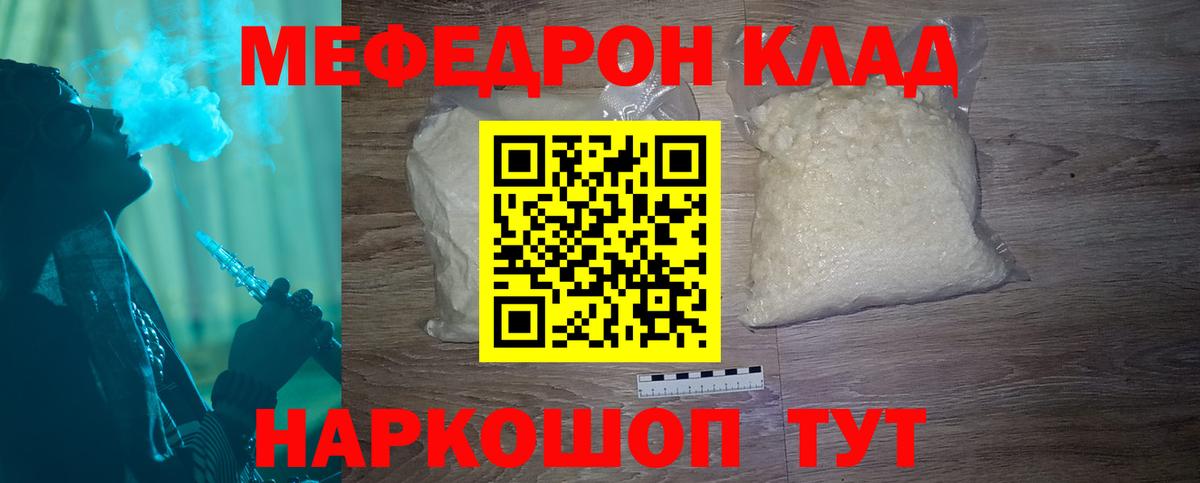 МЕФ мука Знаменск