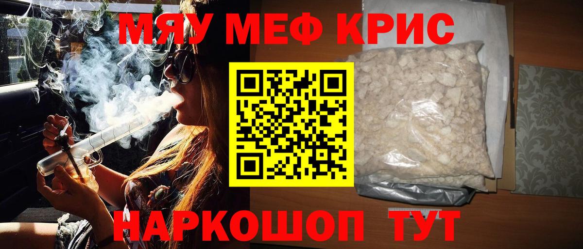 Мефедрон кристаллы  кракен ссылки  Мефедрон VHQ  Знаменск  Вход с VPN 