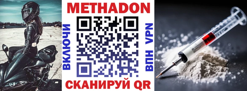 Метадон белоснежный  Знаменск 