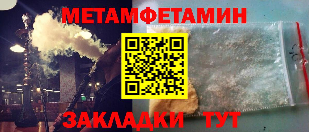 Метамфетамин пудра Знаменск