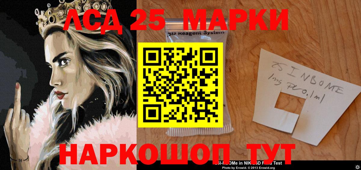 Марки NBOMe  Знаменск  Марки NBOMe 1500мкг  Марки NBOMe 1500мкг 