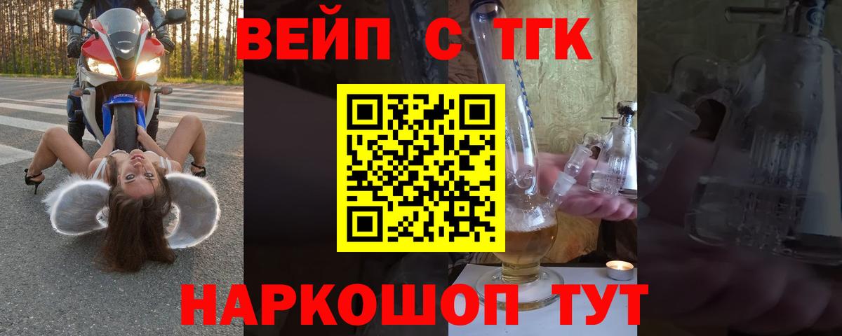 продажа наркотиков  Знаменск  Дистиллят ТГК THC oil 