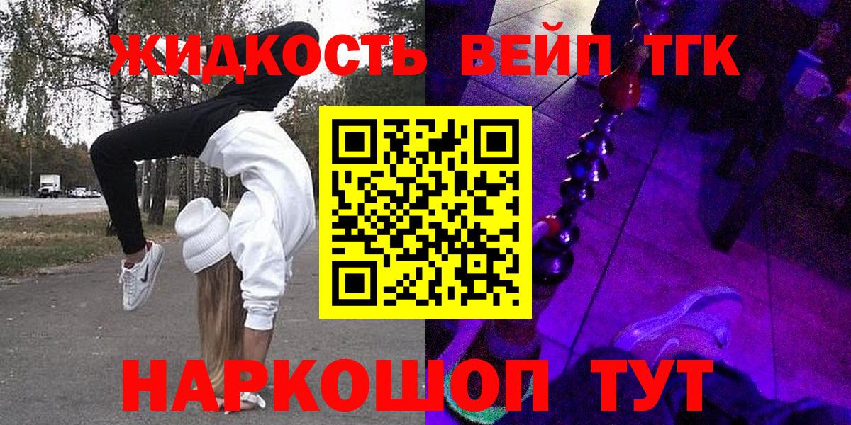 Дистиллят ТГК THC oil  ТГК THC oil  Вход с VPN  Знаменск 