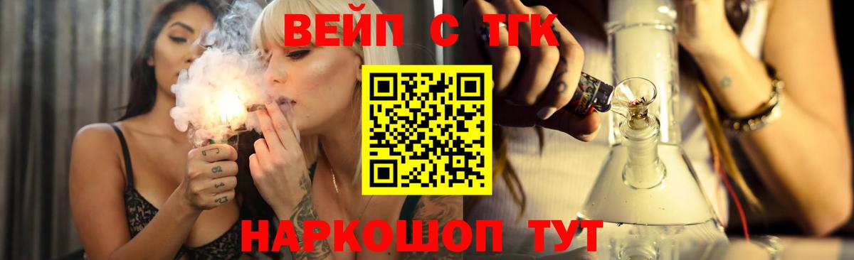 Дистиллят ТГК вейп с тгк Знаменск