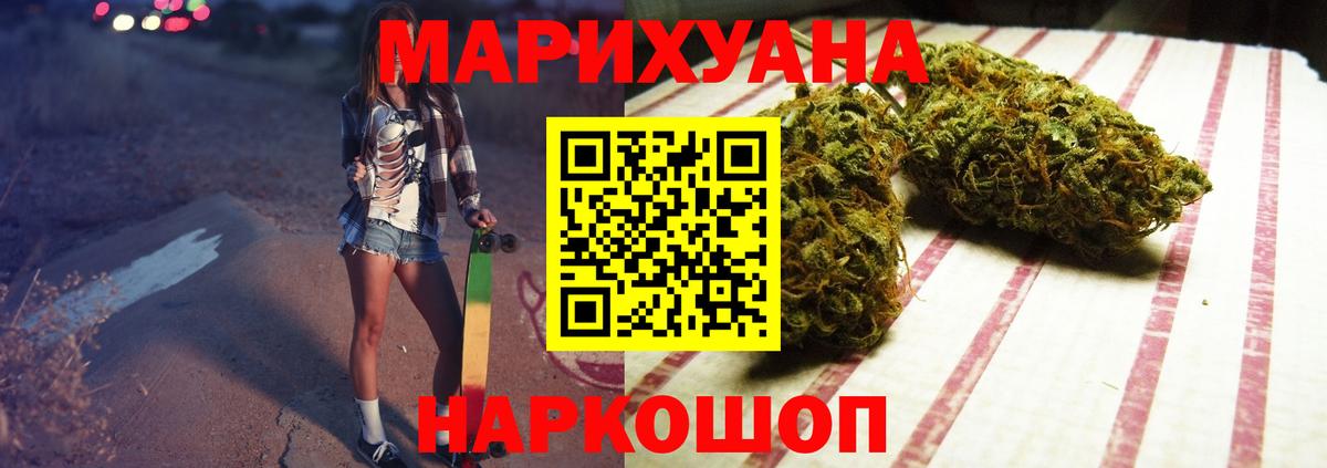 Бошки марихуана индика  Каннабис план  Вход с VPN  Знаменск 